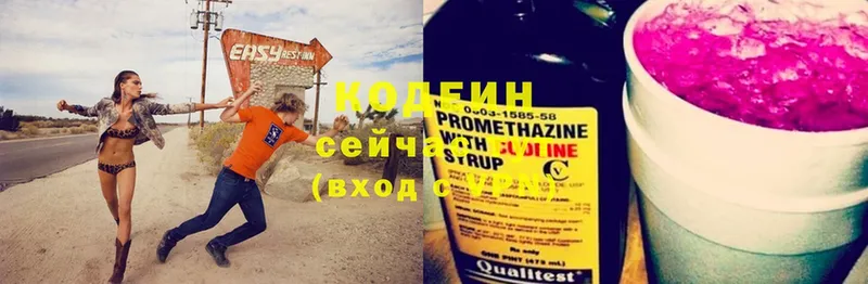 Кодеин напиток Lean (лин)  наркота  blacksprut зеркало  Петушки 